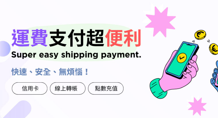 大阪代收站、代購、跑單幫、日本代運、集運、代購、跑單幫、留學生寄貨回台超方便