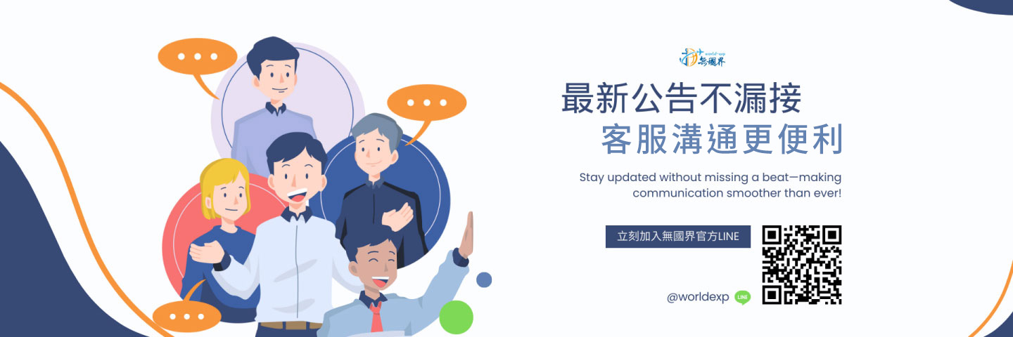 最新公告不漏接客服溝通更便利