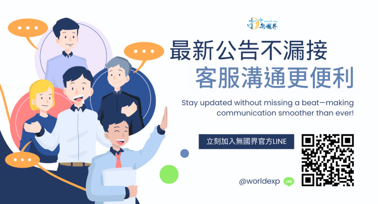 最新公告不漏接客服溝通更便利